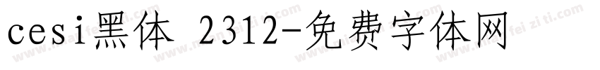 cesi黑体 2312字体转换